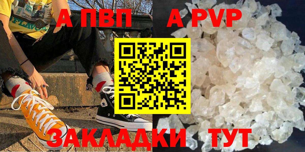 А ПВП Crystall Маркс
