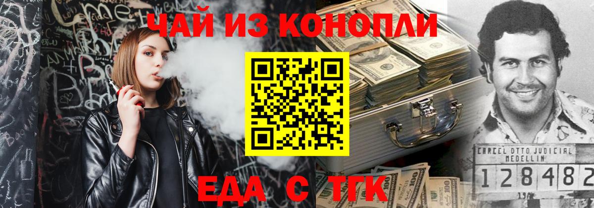 Маркс  Печенье с ТГК марихуана  Вход с VPN 