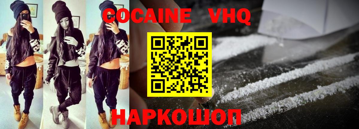 Маркс  COCAIN  Вход с VPN  Кокаин FishScale  COCAIN Fish Scale 