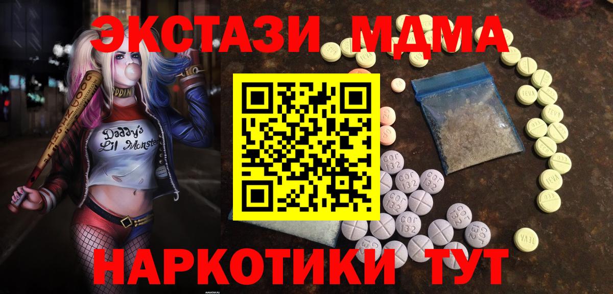 Экстази таблы  Вход с VPN  Экстази MDMA  Маркс 