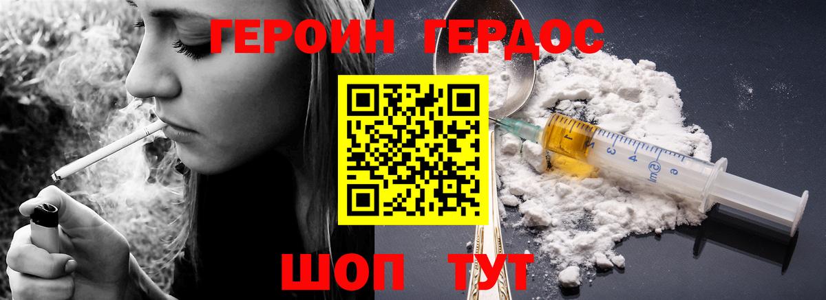 Героин Heroin Маркс
