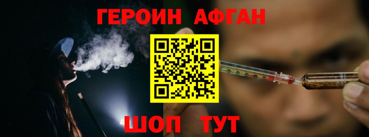 ГЕРОИН  Вход с VPN  Маркс  Героин герыч 