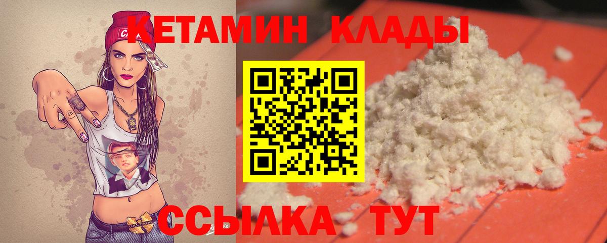 Кетамин ketamine  Вход с VPN  Маркс 
