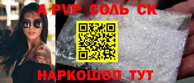 альфа пвп Рязань