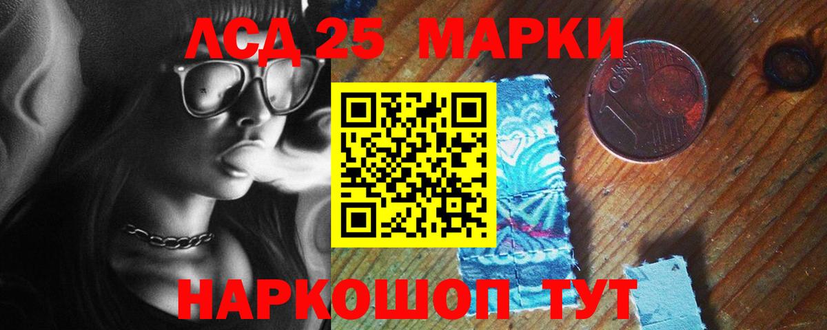 Лсд 25 экстази ecstasy Маркс