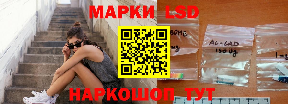 ЛСД экстази кислота  ЛСД экстази ecstasy  Вход с VPN  Маркс 