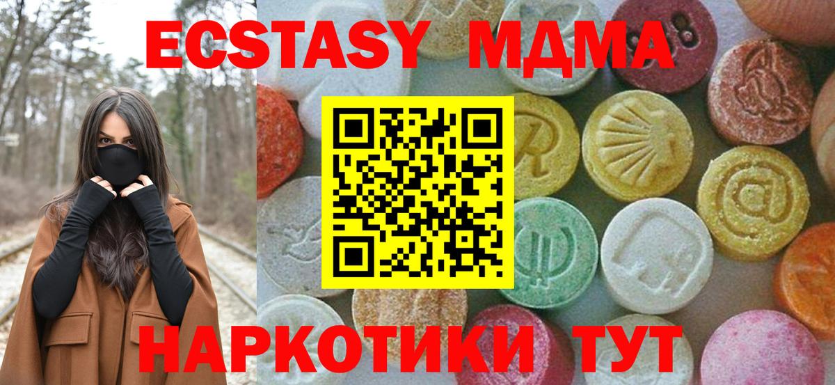 MDMA Molly  Вход с VPN  МДМА кристаллы  МДМА  Маркс 