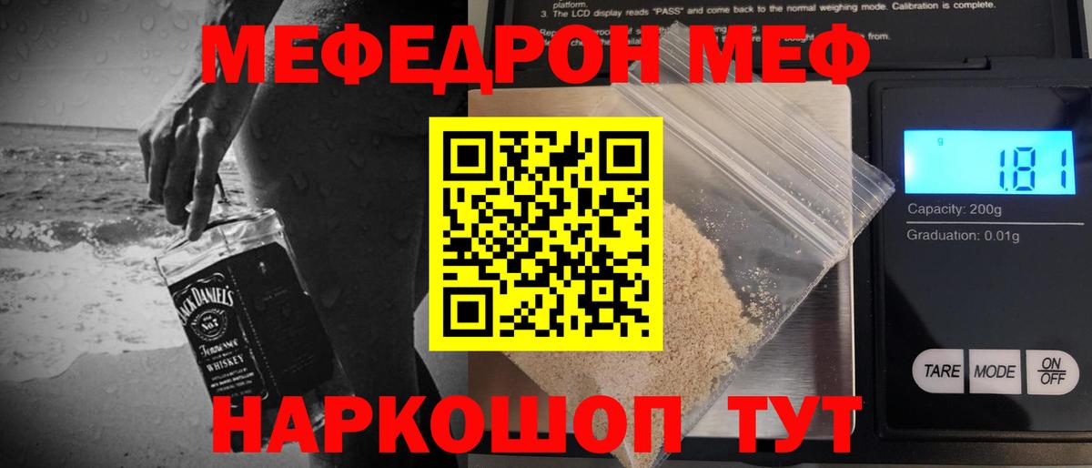 Маркс  Мефедрон mephedrone  МЕФ  МЯУ-МЯУ  Вход с VPN  Меф VHQ 