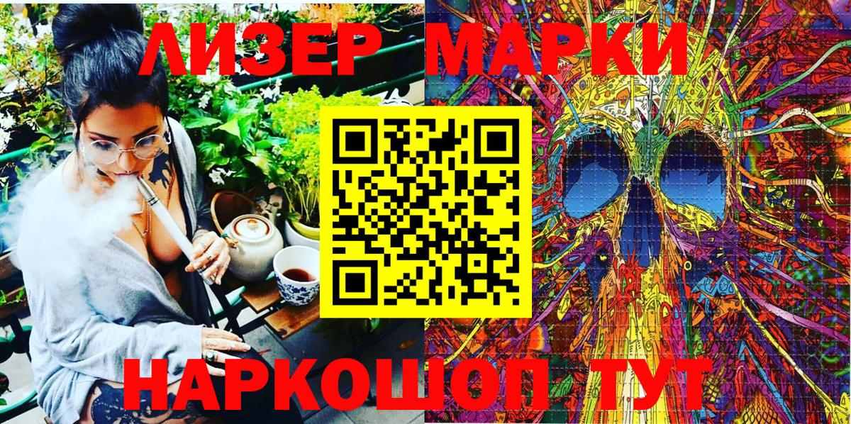 Маркс  Марки NBOMe 1,8мг  где можно купить   Вход с VPN  Марки 25I-NBOMe 