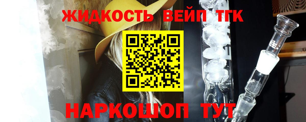 Дистиллят ТГК гашишное масло  Вход с VPN  Маркс 